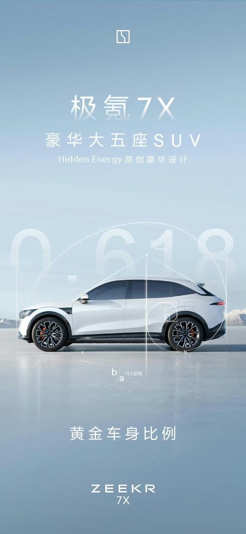 重庆291雪佛兰的品牌故事与传播，极氪X紧凑型SUV的时尚与科技